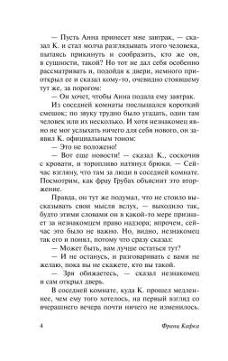 Процесс Франц Кафка с доставкой по Минску от 70 рублей бесплатно!